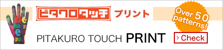 Pitakuro touch print is here